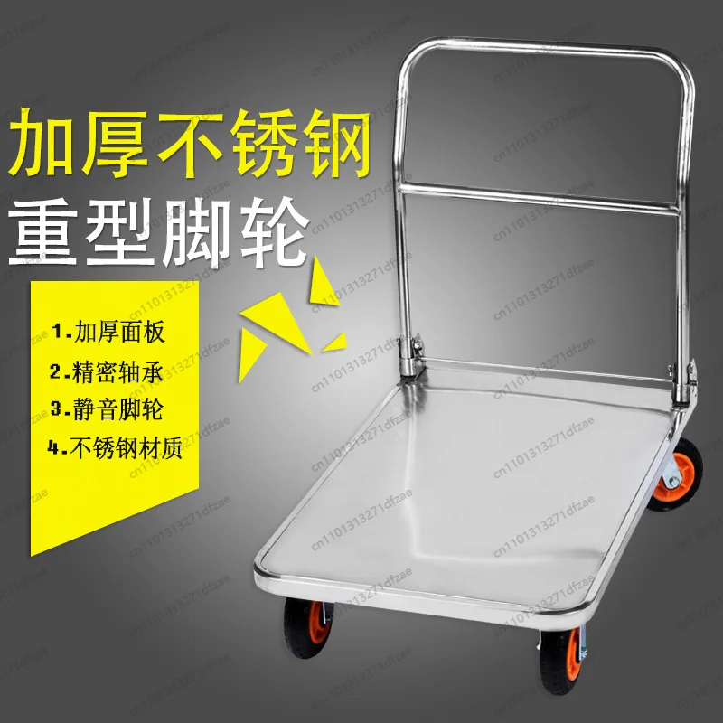 Stainless Steel Plate Hand Push Handling Folding Silent Household Heavy Duty Four-wheel Steel Plate Small Trailer
Stainless Steel Plate Hand Push Handling Folding Silent Household Heavy Duty Four-wheel Steel Plate Small Trailer