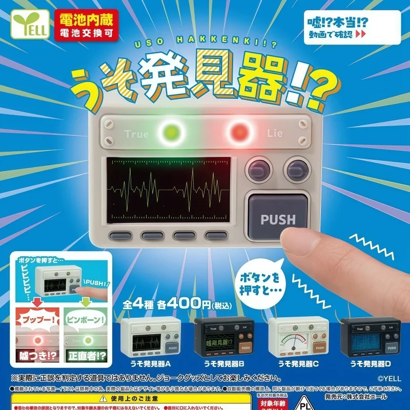 Genuine Japan Yell Mini Lie Detector Funny Prank Toy Portable Hanging Ornament Novelty Tricky Game Gift For Party Entertainment
Genuine Japan Yell Mini Lie Detector Funny Prank Toy Portable Hanging Ornament Novelty Tricky Game Gift For Party Entertainment