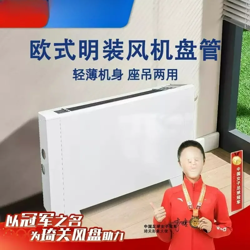 Ultra-thin Fan Coil Units for Heating and Cooling Systems Manufacture Vertical Concealed Floor Chilled Water Fcu
Ultra-thin Fan Coil Units for Heating and Cooling Systems Manufacture Vertical Concealed Floor Chilled Water Fcu