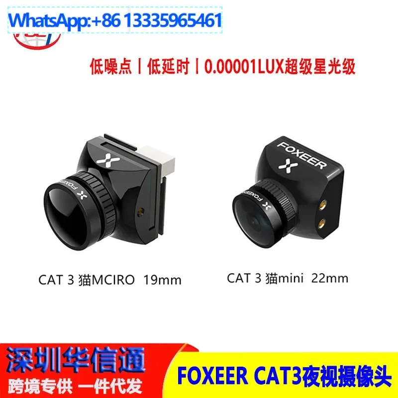 FOXEER CAT3 кошачий дрон профессиональная камера ночного видения стандартное изображение можно разрезать низкой освещенности 0,00001
FOXEER CAT3 кошачий дрон профессиональная камера ночного видения стандартное изображение можно разрезать низкой освещенности 0,00001
