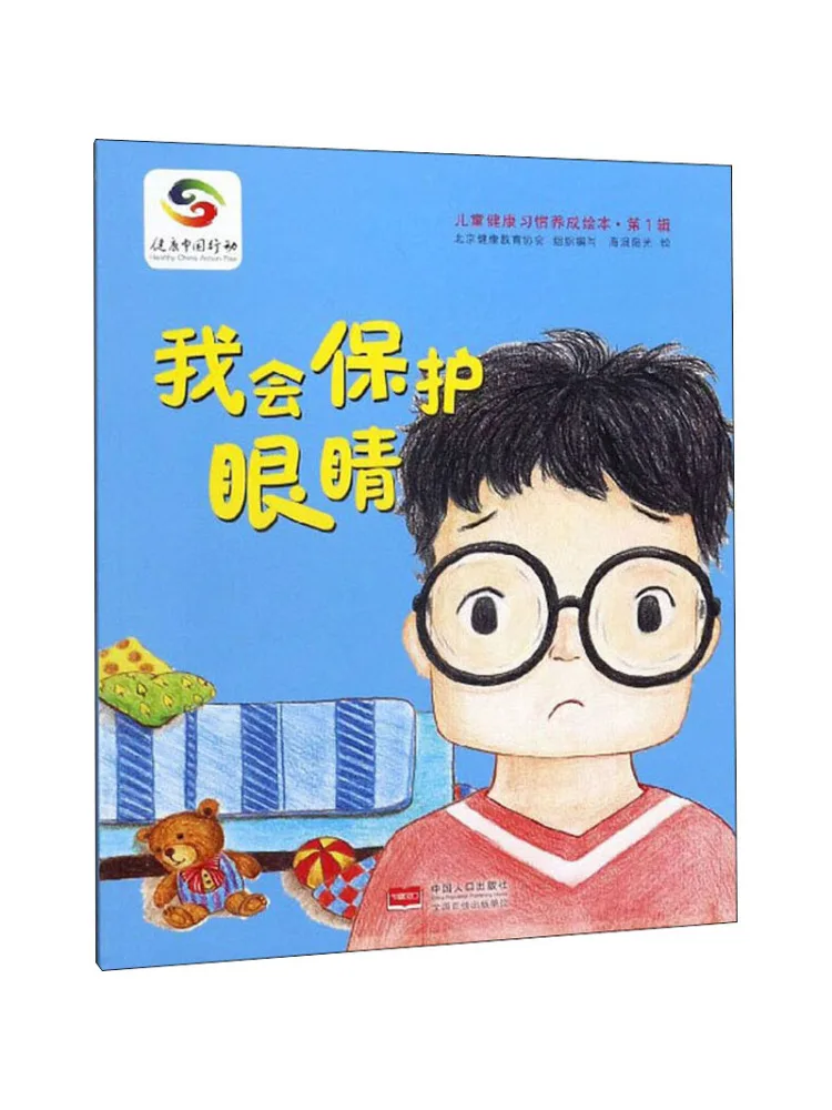 Book-Winshare I Will Protect My Eyes
Book-Winshare I Will Protect My Eyes