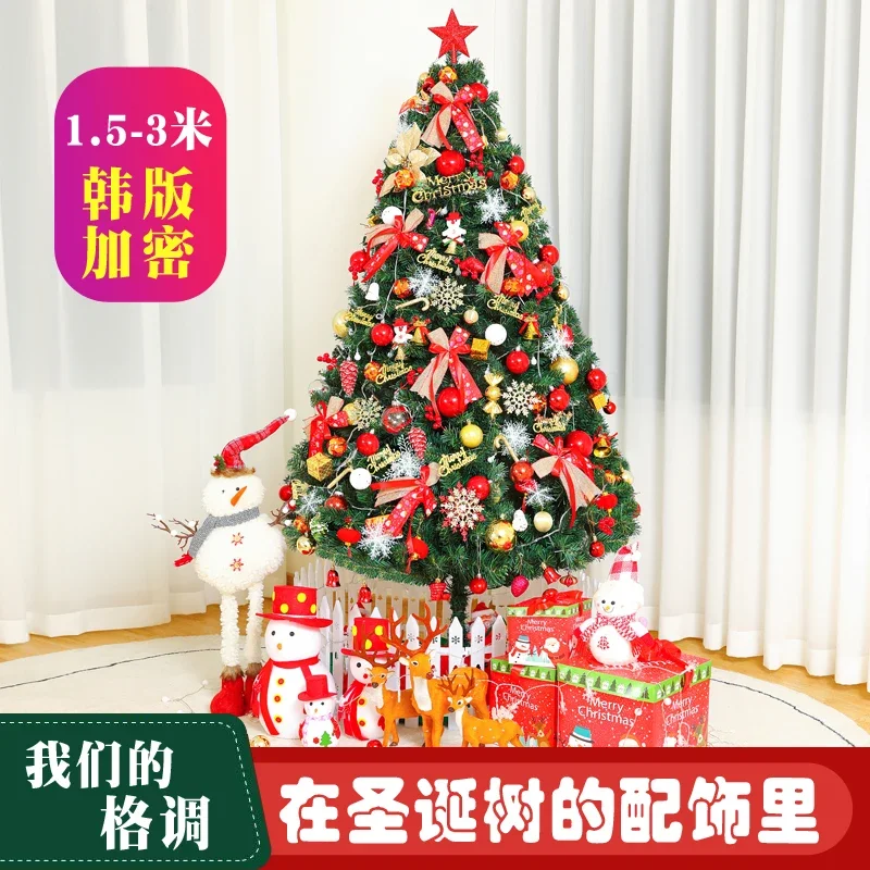 Christmas tree decoration pendant accessory bag 1.5m tree accessories 1.8 package gold material bag
Christmas tree decoration pendant accessory bag 1.5m tree accessories 1.8 package gold material bag
