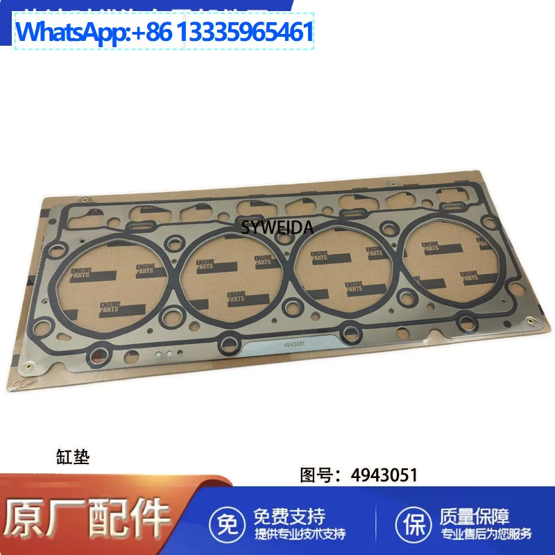Spot hot-selling Foton Cummins ISF series engine accessories cylinder gasket 4943051
Spot hot-selling Foton Cummins ISF series engine accessories cylinder gasket 4943051