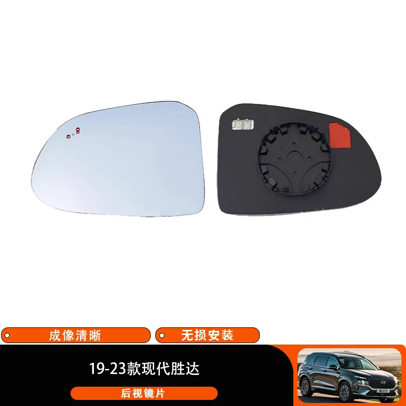 Suitable for 19-23 Hyundai Santa Fe imported Santa Fe reversing lens replacement rearview lens
Suitable for 19-23 Hyundai Santa Fe imported Santa Fe reversing lens replacement rearview lens