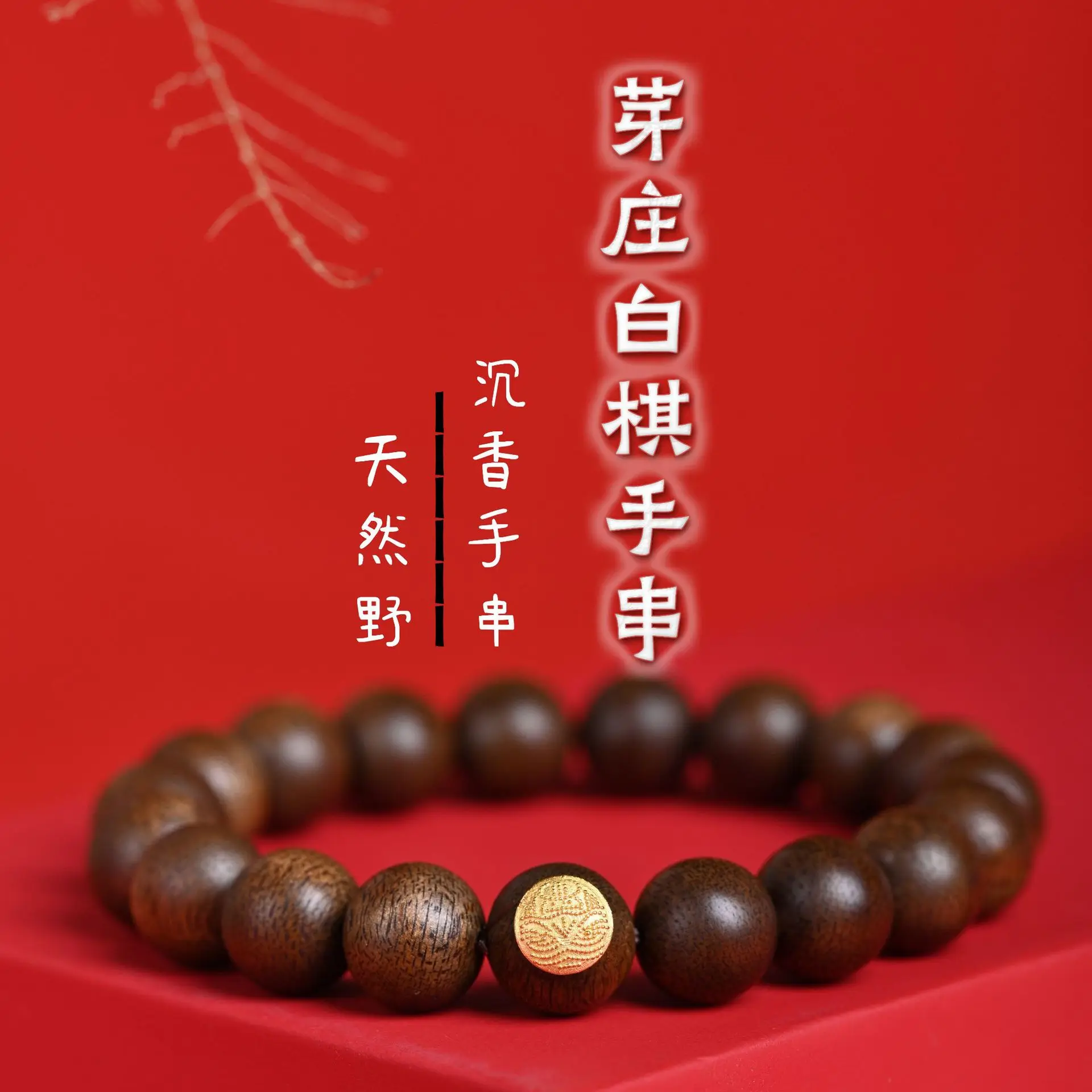 Натуральный вьетнамский браслет Nha Trang из белого агара 1,0, тонущий нефритовый браслет Богини Чжаси, один круг, коллекционные украшения
Натуральный вьетнамский браслет Nha Trang из белого агара 1,0, тонущий нефритовый браслет Богини Чжаси, один круг, коллекционные украшения