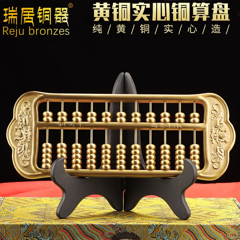 Chinese Style Abacus Ornament Ruyi Solid Copper Abacus Living Room Office Decoration Company Opening Gift Golden Abacus
Chinese Style Abacus Ornament Ruyi Solid Copper Abacus Living Room Office Decoration Company Opening Gift Golden Abacus