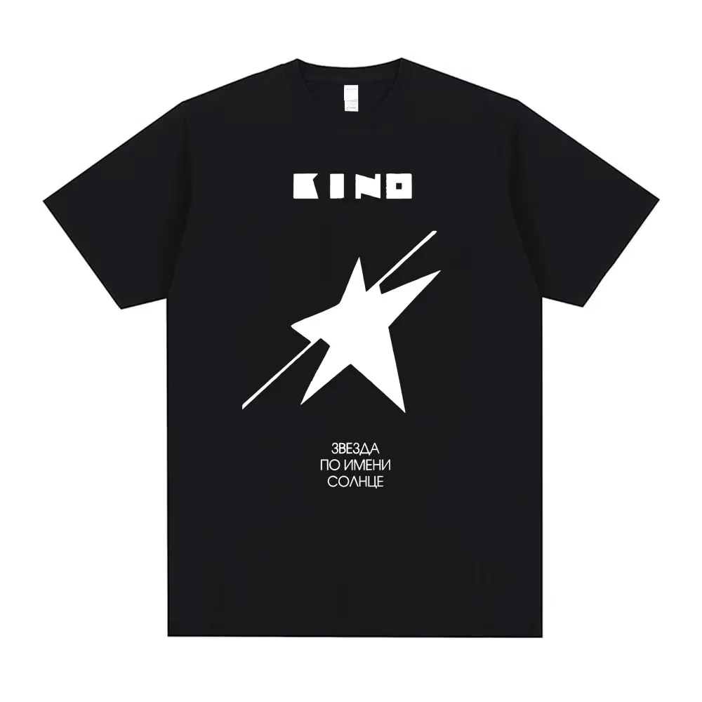 Legendary Russia Rock Band Viktor Tsoi Kino A Star Named Sun Album Graphic T-shirt Men Women Cotton Casual Oversized T Shirts
Legendary Russia Rock Band Viktor Tsoi Kino A Star Named Sun Album Graphic T-shirt Men Women Cotton Casual Oversized T Shirts