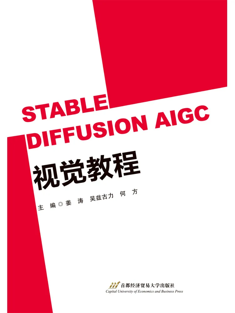 Book-Winshare Stable Diffusion Aigc Visual Tutorial
Book-Winshare Stable Diffusion Aigc Visual Tutorial