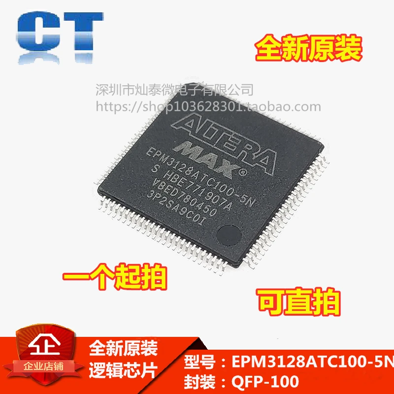 EPM3128ATC100-5N QFP100 10PCS
EPM3128ATC100-5N QFP100 10PCS