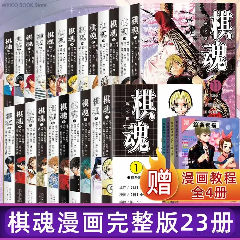 Japanese comic books chess spirit manga complete set of 1-23 Chinese version of juvenile blood comic books
Japanese comic books chess spirit manga complete set of 1-23 Chinese version of juvenile blood comic books