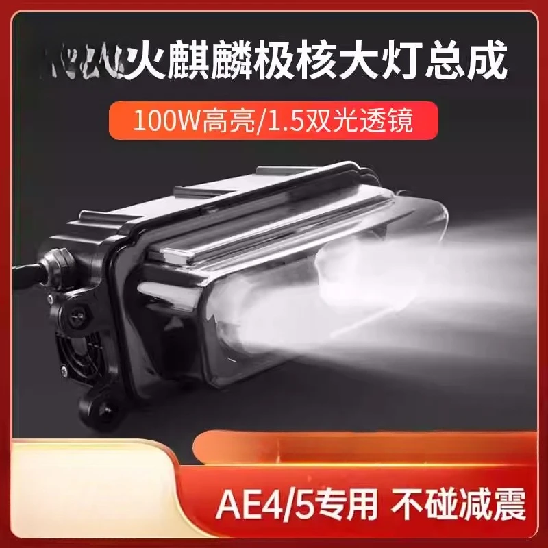 Fire Kirin Headlight Pole Core AE4se/AE5i Electric Motorcycle Self-lens Headlight APP Adjustable 100w Headlight
Fire Kirin Headlight Pole Core AE4se/AE5i Electric Motorcycle Self-lens Headlight APP Adjustable 100w Headlight