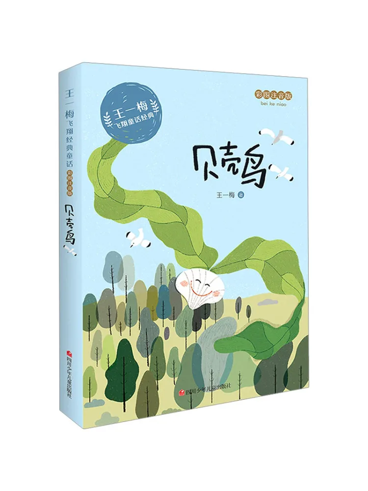 Книга-Winshare Shell Bird Color Picture Фонетическая версия 
Книга-Winshare Shell Bird Color Picture Фонетическая версия