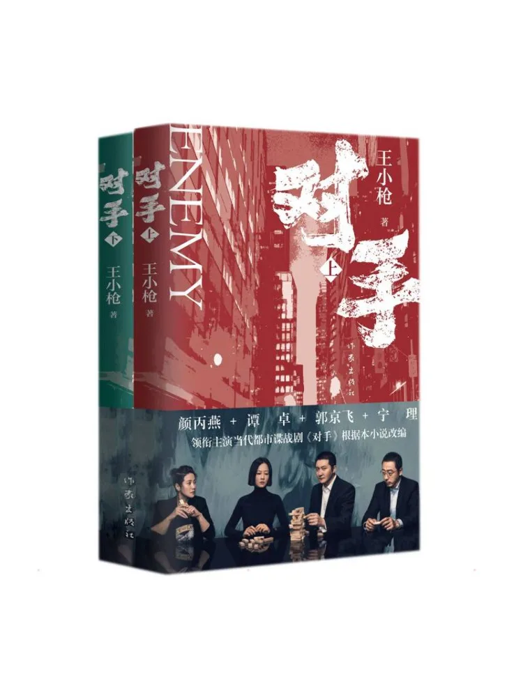 Book-Winshare Opponent 2 Volumes in Total
Book-Winshare Opponent 2 Volumes in Total