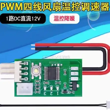 VHM-802 DC PWM four-wire fan temperature control governor cabinet computer fan temperature control and noise reduction module