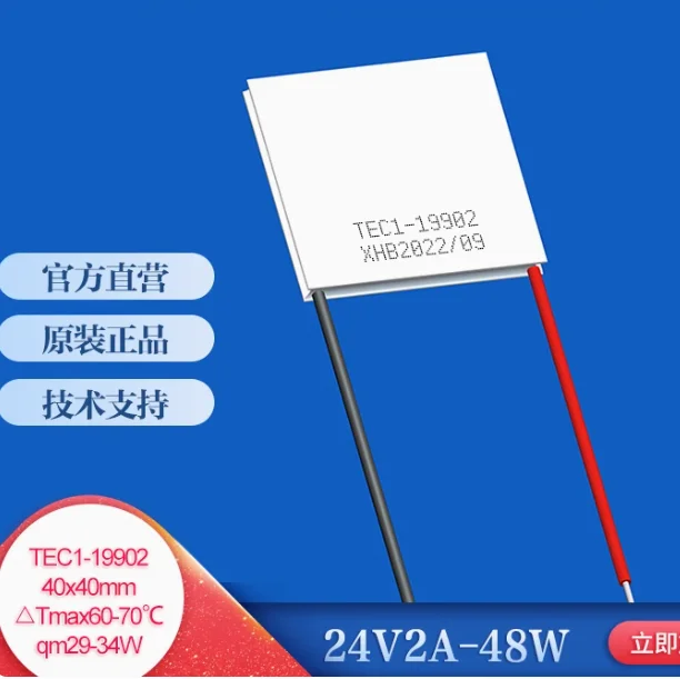 TEC1-19902 Полупроводниковый холодильный чип с большой температурной разницей Коммерческий электронный охлаждающий чип 24 В постоянного тока 40*40 мм
TEC1-19902 Полупроводниковый холодильный чип с большой температурной разницей Коммерческий электронный охлаждающий чип 24 В постоянного тока 40*40 мм