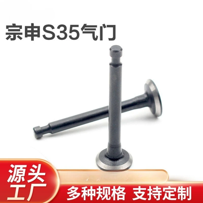 Four stroke lawn mower large and small valves brush cutting machine weeding machine valves
Four stroke lawn mower large and small valves brush cutting machine weeding machine valves