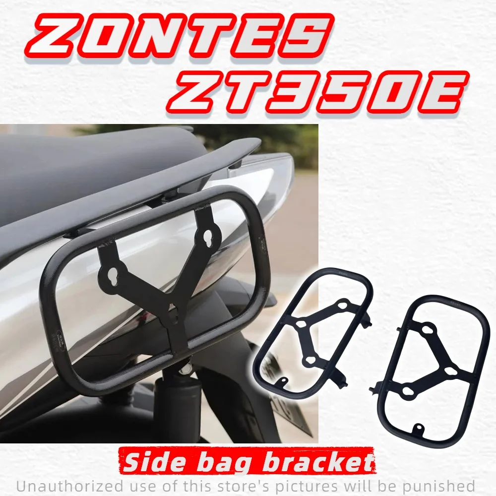 For ZONTES 350E modified side bag rack stainless steel bracket ZT350E scooter side bag bracket cross bag side bag rack
For ZONTES 350E modified side bag rack stainless steel bracket ZT350E scooter side bag bracket cross bag side bag rack