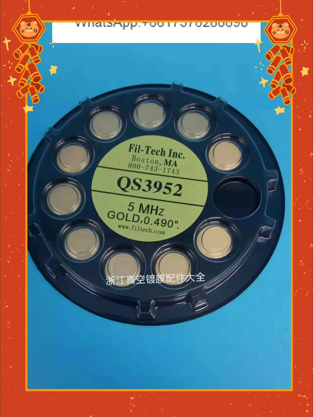 QS3952 Coated Fil-Tech Gold Electrode Control Wafer 5MHz Crystal Wafer Gold-plated Crystal Oscillator Induction Wafer
QS3952 Coated Fil-Tech Gold Electrode Control Wafer 5MHz Crystal Wafer Gold-plated Crystal Oscillator Induction Wafer