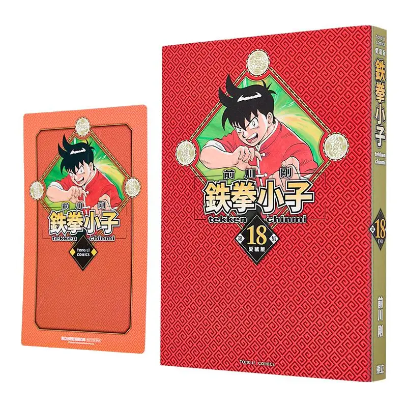 Первая ограниченная серия коллекционеров «Железный кулак» «Детский любовный выпуск» была создана в 18-летних Maekawa Tsuyoshi 9786260221874
Первая ограниченная серия коллекционеров «Железный кулак» «Детский любовный выпуск» была создана в 18-летних Maekawa Tsuyoshi 9786260221874