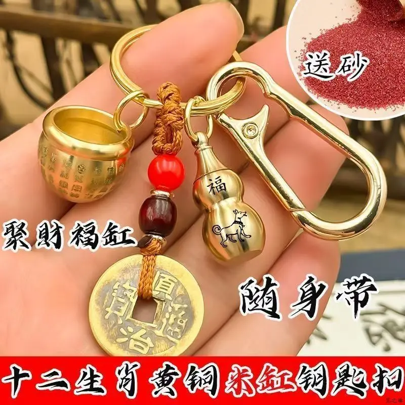 2PCset Brass Baifu Cylinder Rice Cylinder Gaocai Keychain Zodiac Car Key Five Emperors Money Portable Pendant
2PCset Brass Baifu Cylinder Rice Cylinder Gaocai Keychain Zodiac Car Key Five Emperors Money Portable Pendant