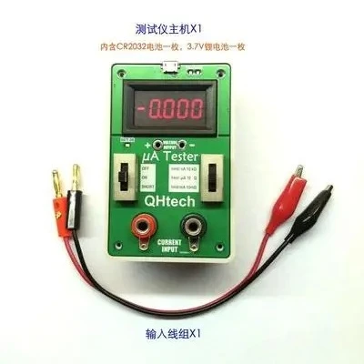 QH-05Ver2.0 Micro Current Tester (Display Type) Milliammeter Microammeter Nanoammeter
QH-05Ver2.0 Micro Current Tester (Display Type) Milliammeter Microammeter Nanoammeter