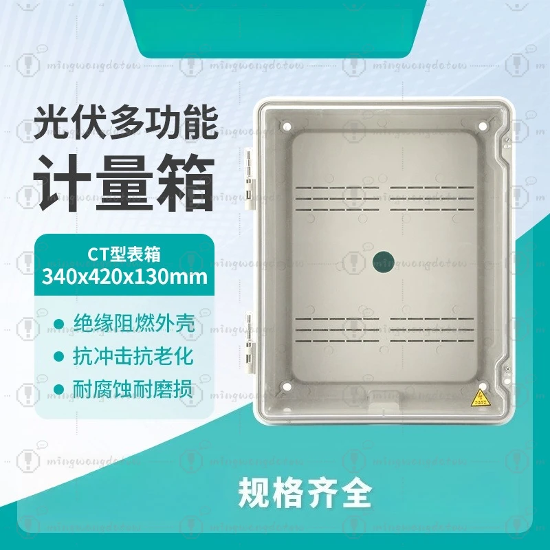 340420130mm Transparent CT Meter Box, Rainproof Cable Distribution Branch Box Outdoor Electrical Switch Enclosure
340420130mm Transparent CT Meter Box, Rainproof Cable Distribution Branch Box Outdoor Electrical Switch Enclosure