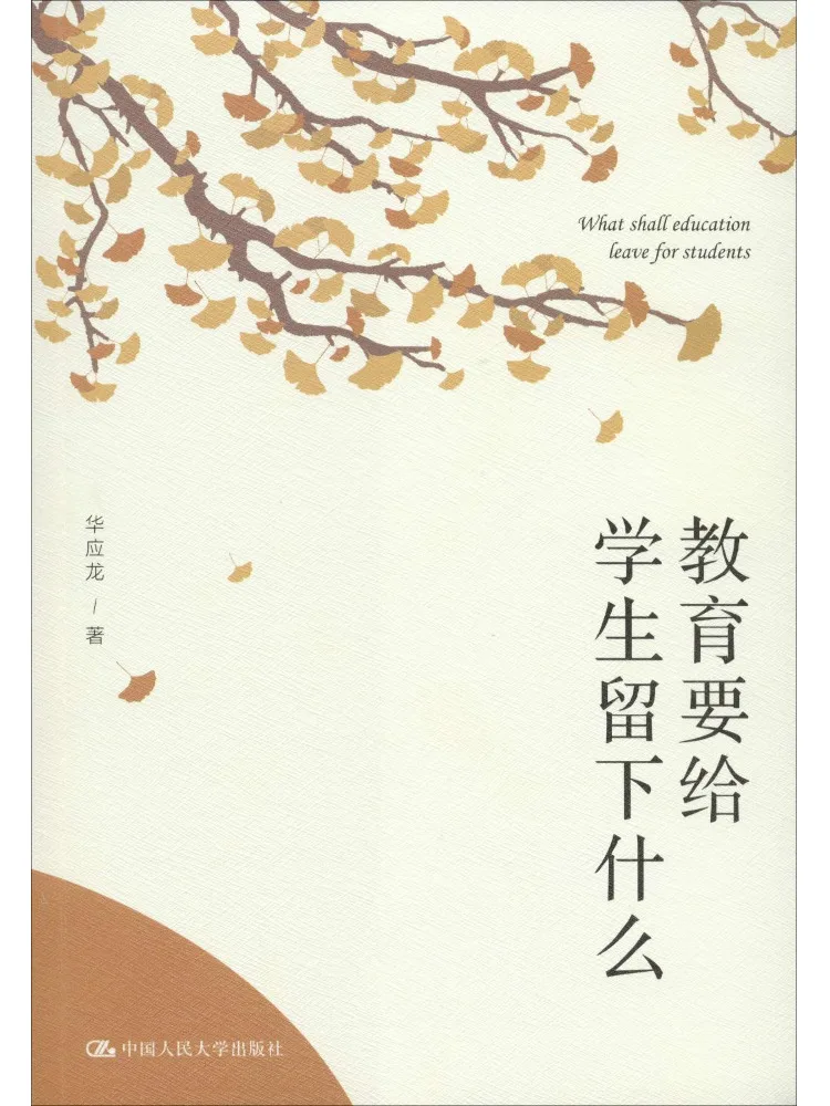 Книга-Winshare Что следует образование оставить за студентами
Книга-Winshare Что следует образование оставить за студентами