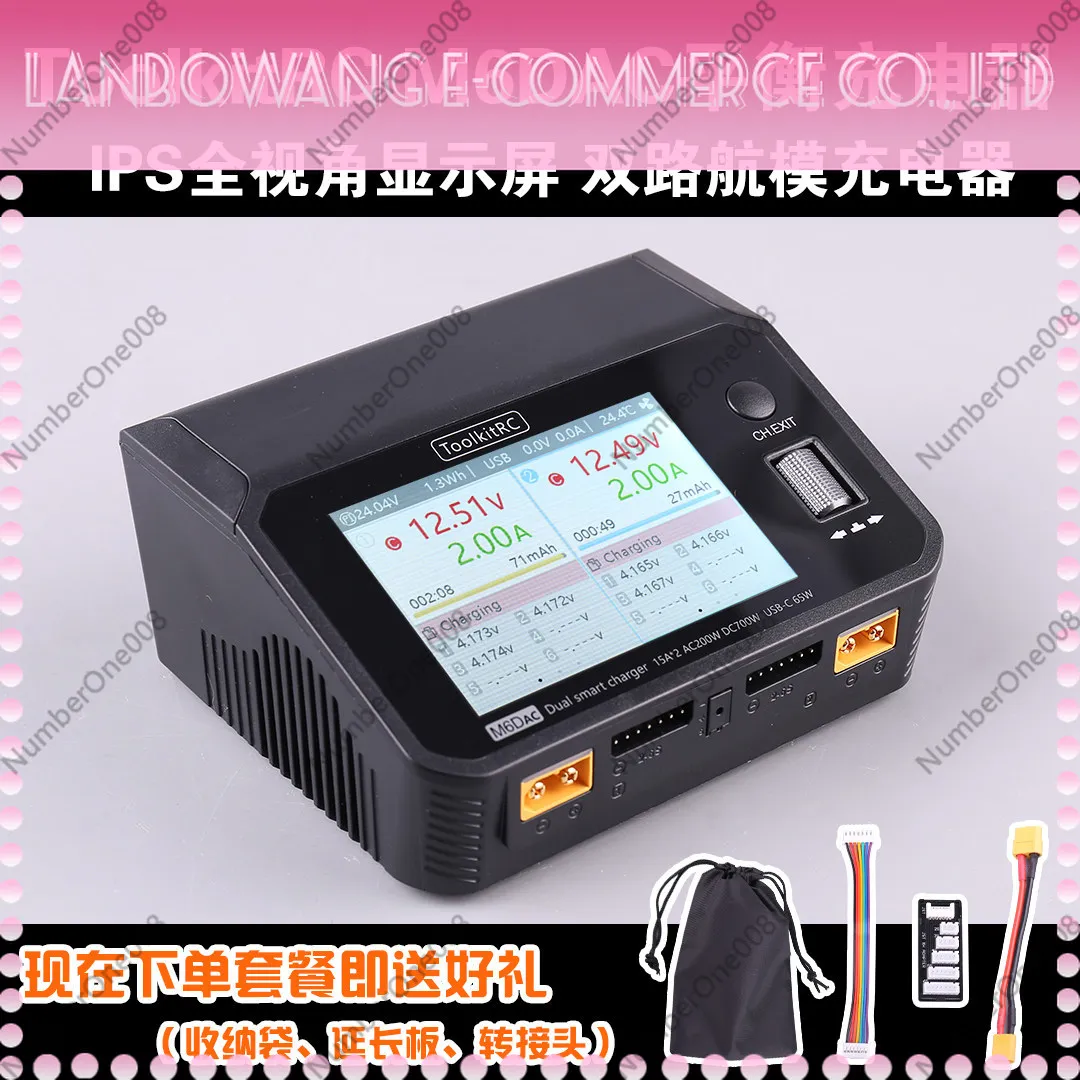 M6DAC Dual Channel LiPo Balance Charger 700W 15A PD65W Fast Charge for FPV Drone
M6DAC Dual Channel LiPo Balance Charger 700W 15A PD65W Fast Charge for FPV Drone