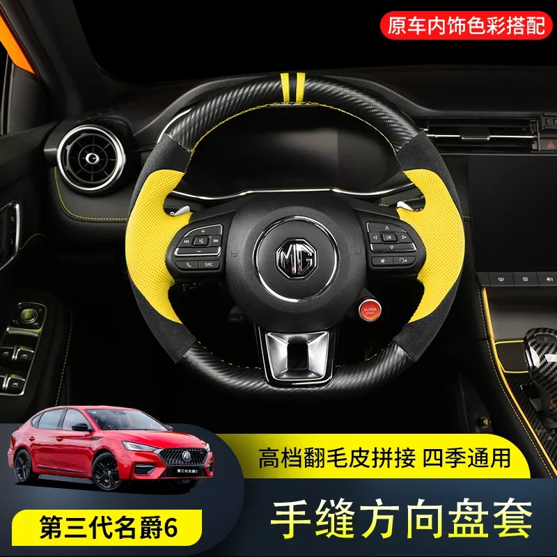 20-21 For MG6 MG6pro DIY Hand Sewn Steering Wheel Cover Breathable Non Slip Carbon Fiber Handle Cover Car Accessories
20-21 For MG6 MG6pro DIY Hand Sewn Steering Wheel Cover Breathable Non Slip Carbon Fiber Handle Cover Car Accessories