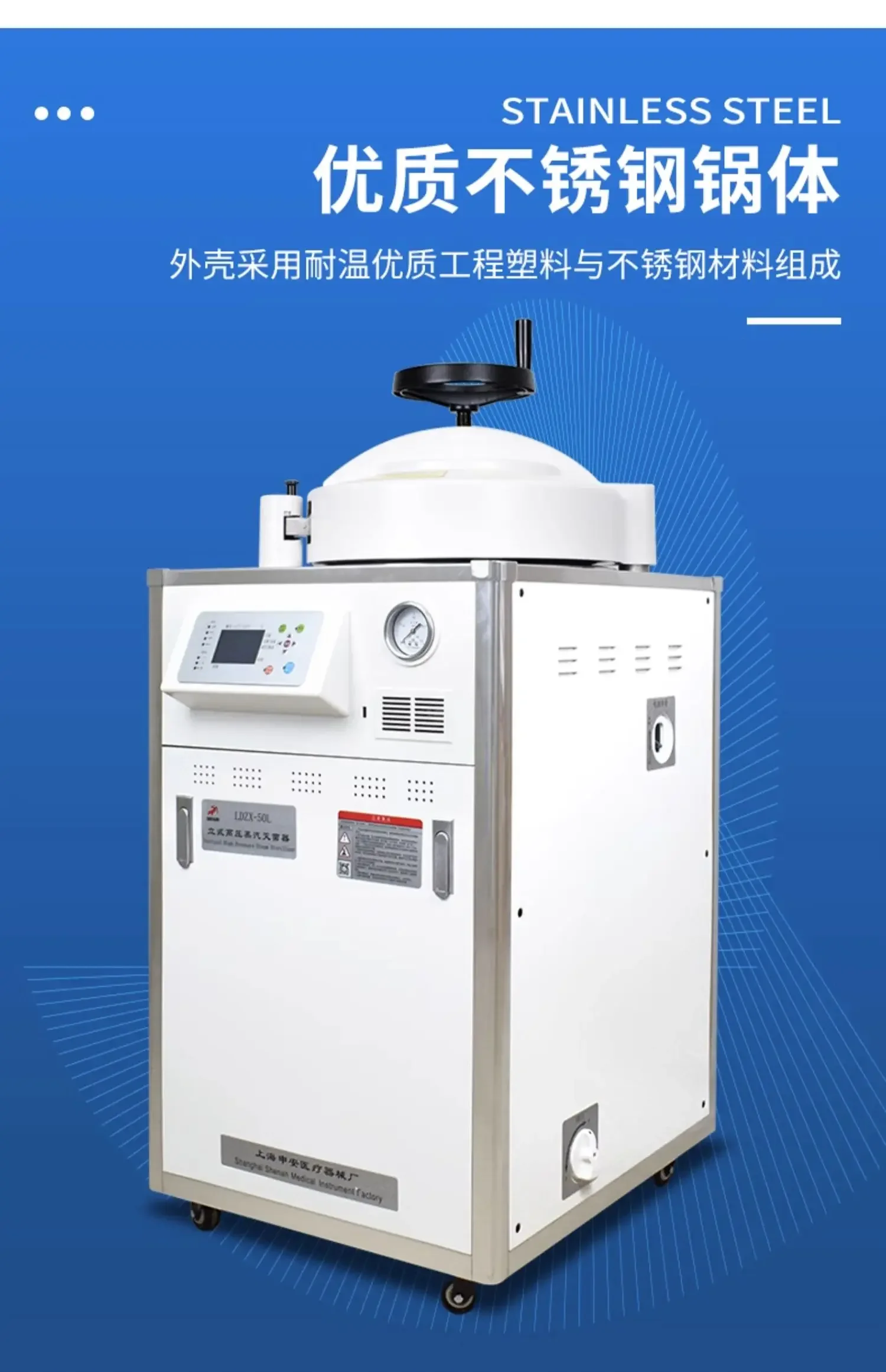 Sterilization pot LDZX-50L/75L/30L vertical high temperature and high pressure steam sterilizer for laboratory use
Sterilization pot LDZX-50L/75L/30L vertical high temperature and high pressure steam sterilizer for laboratory use