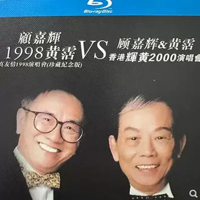 BD Blu-ray Gu Jiahui Huang Zhan 1998 and 2000 Concert Two-Disc Box
BD Blu-ray Gu Jiahui Huang Zhan 1998 and 2000 Concert Two-Disc Box