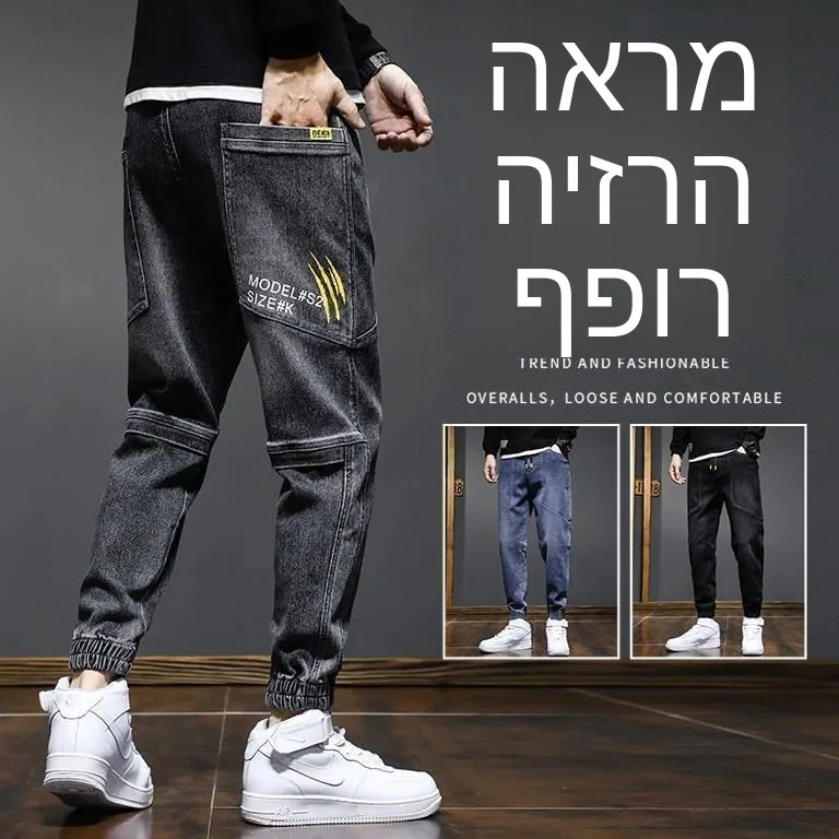 Elastic Waistband Men's Jeans Trendy 2023 New Loose Cuffed Harem Sports Men's Pants Autumn Spring Style Straight Leg Jeans
Elastic Waistband Men's Jeans Trendy 2023 New Loose Cuffed Harem Sports Men's Pants Autumn Spring Style Straight Leg Jeans