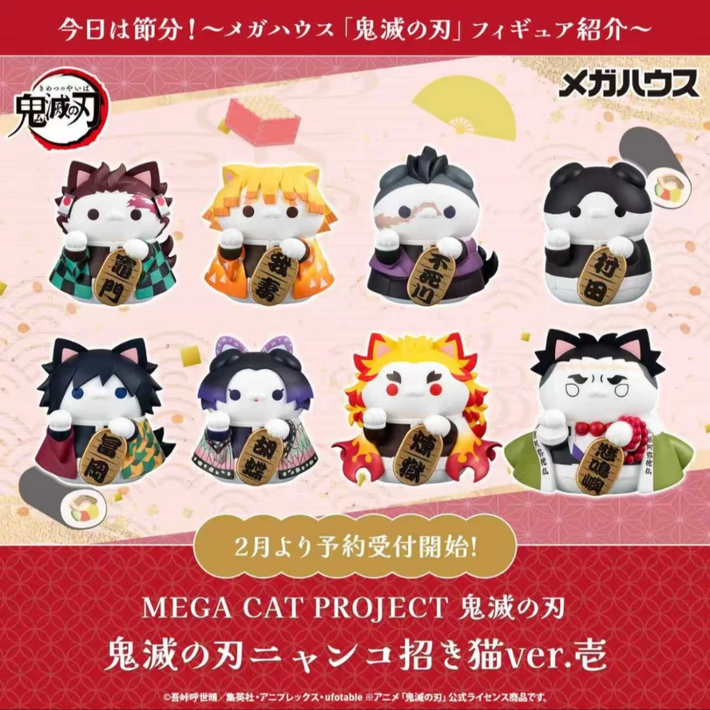 Demon Slayer Fortune Cat Blind Box Random Style Anime PVC Figure Desktop Collectible Toy Gift
Demon Slayer Fortune Cat Blind Box Random Style Anime PVC Figure Desktop Collectible Toy Gift