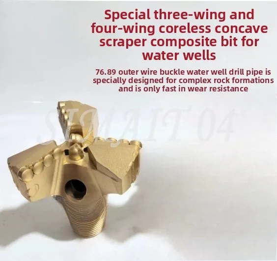 PDC coreless three-wing/four-wing 76/89 drill pipe special rock diamond drill bit for well drilling and geological exploration
PDC coreless three-wing/four-wing 76/89 drill pipe special rock diamond drill bit for well drilling and geological exploration