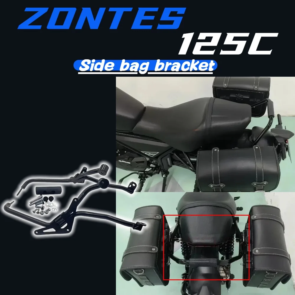 For ZONTES 125C C125 luggage rack side bag bracket side luggage rack side box bracket side bag bracket 125C
For ZONTES 125C C125 luggage rack side bag bracket side luggage rack side box bracket side bag bracket 125C