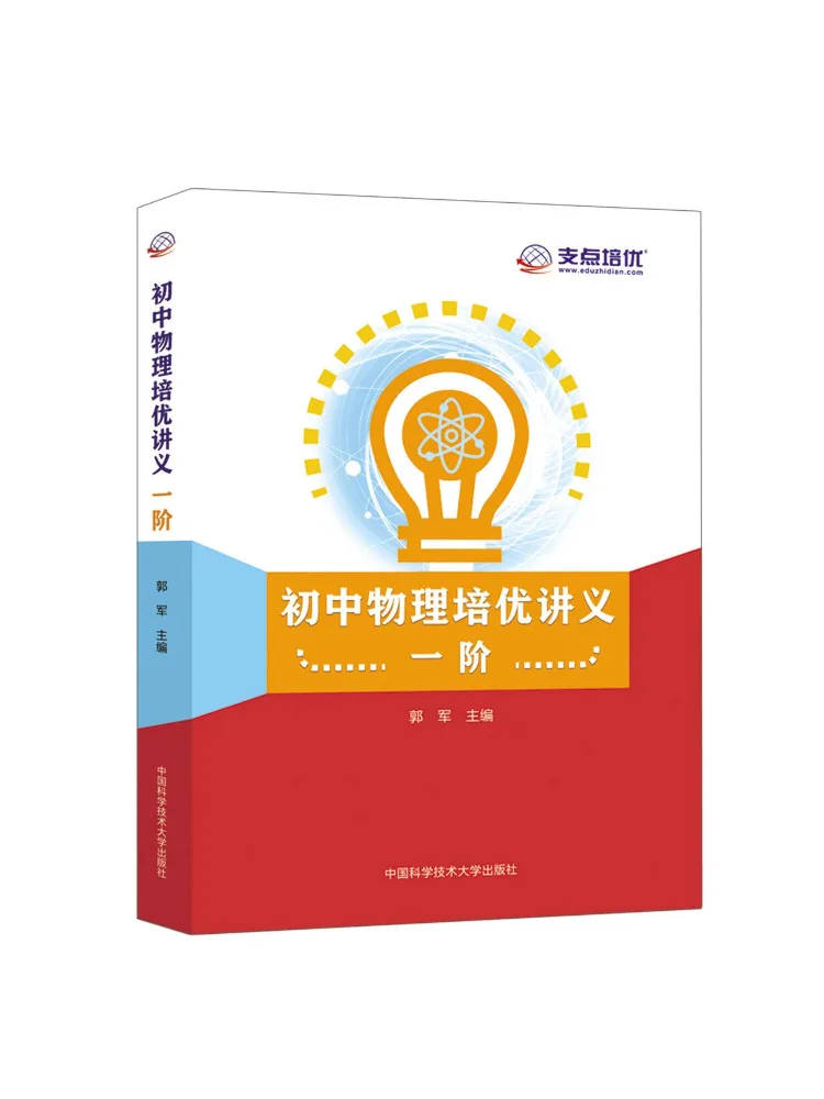Book-Winshare Junior High School Physics Training Notes First Order
Book-Winshare Junior High School Physics Training Notes First Order
