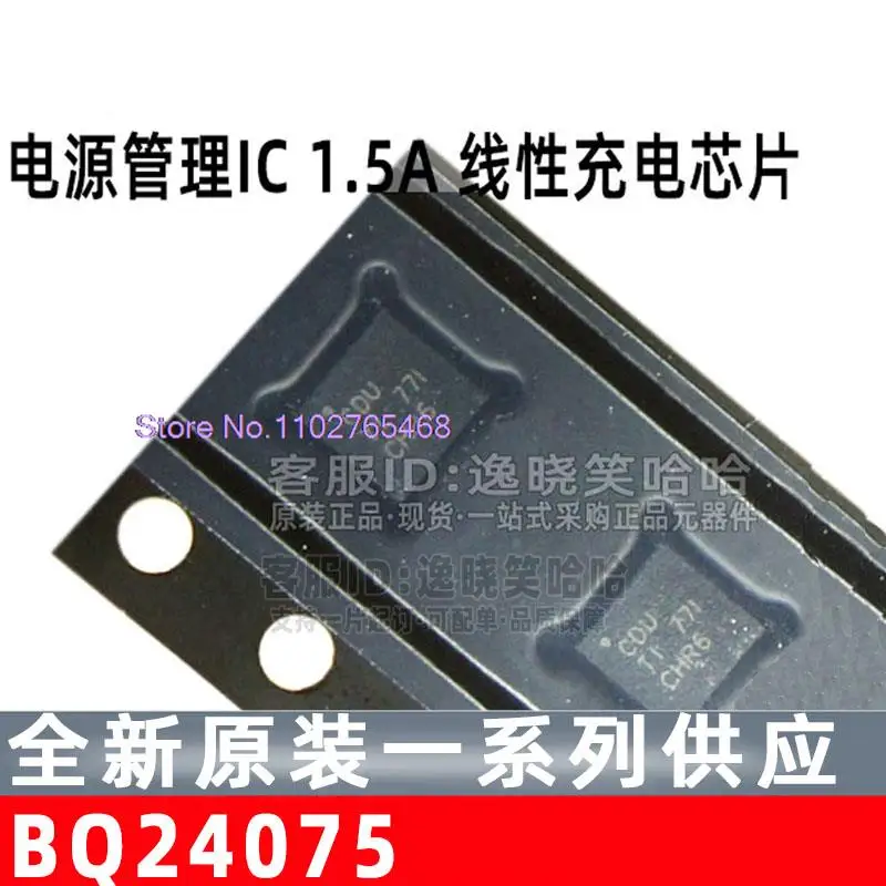 5 шт./лот BQ24075 USBIC BQ24075RGTR CDU RGTT Datasheet-электронный компонент для профессионального использования
5 шт./лот BQ24075 USBIC BQ24075RGTR CDU RGTT Datasheet-электронный компонент для профессионального использования