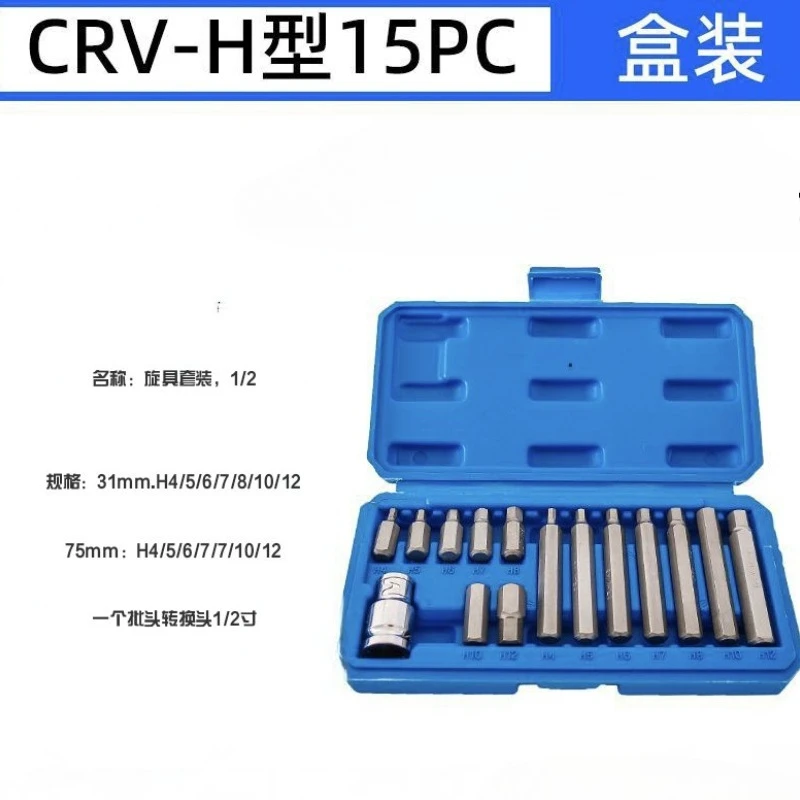 15pcs Automotive Repair Tool Kit Flower Spline Socket Hexagonal Socket Wrench Set
15pcs Automotive Repair Tool Kit Flower Spline Socket Hexagonal Socket Wrench Set