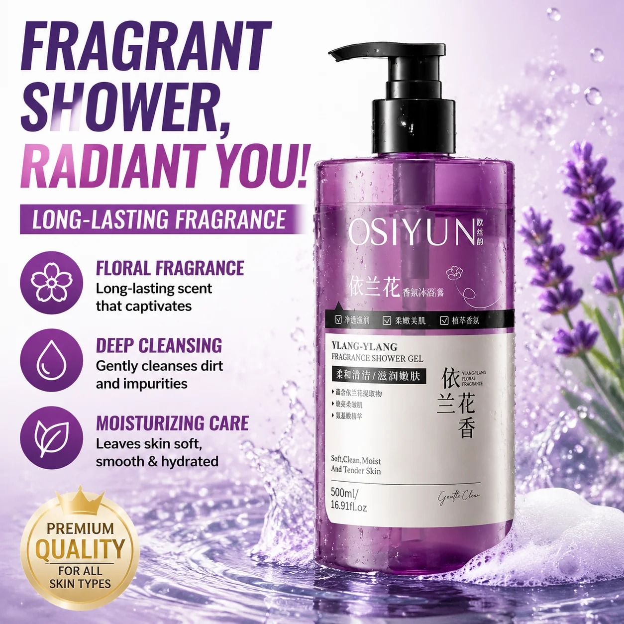 Yilanxiang shower gel for skin rejuvenation, cleansing, floral fragrance, moisturizing, and large capacity bathing
Yilanxiang shower gel for skin rejuvenation, cleansing, floral fragrance, moisturizing, and large capacity bathing