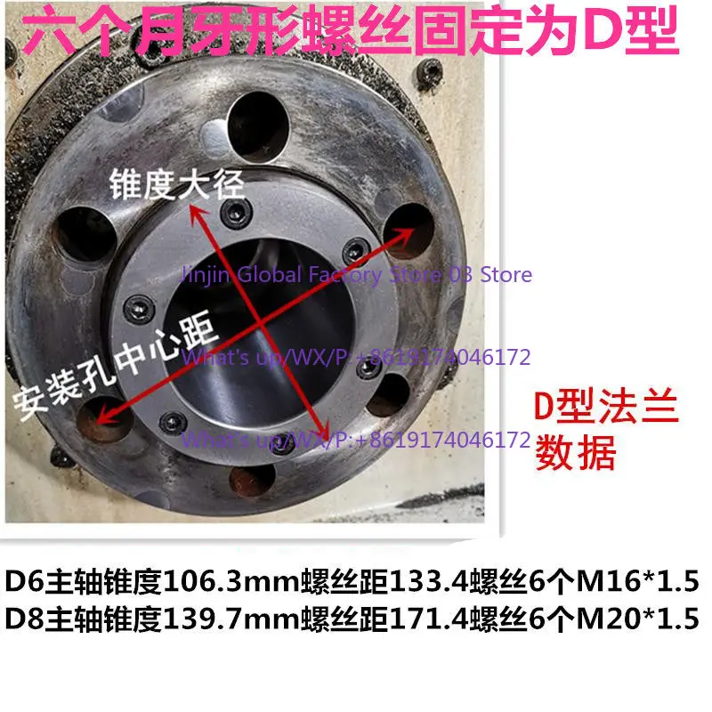 CNC lathe flange chuck connecting disc transition disc machine tool spindle D type small flange 200 250 320
CNC lathe flange chuck connecting disc transition disc machine tool spindle D type small flange 200 250 320