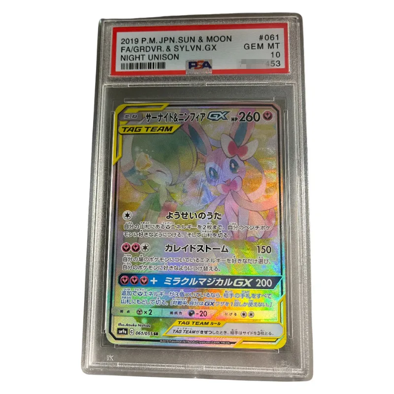 DIY 2019 PTCG SUN & MOON STRENGTH EXPANSION PACK NIGHT UNISON #061 FA GRDVR. & SYLVN. GX NIGHT UNISON Grade 10 Collection Card
DIY 2019 PTCG SUN & MOON STRENGTH EXPANSION PACK NIGHT UNISON #061 FA GRDVR. & SYLVN. GX NIGHT UNISON Grade 10 Collection Card