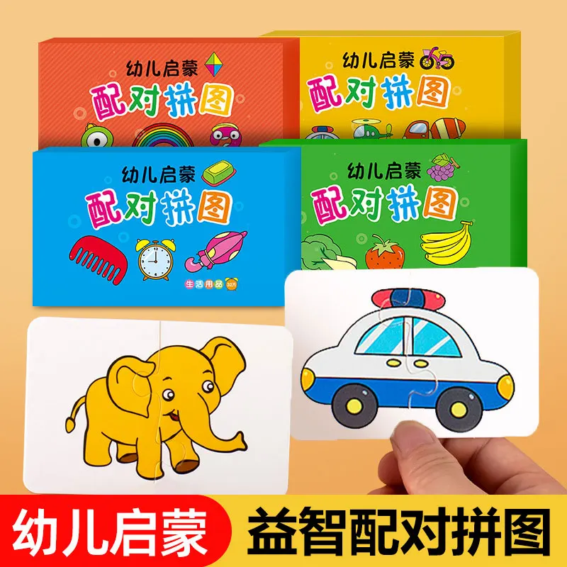 Baby infant puzzle cognitive card, 1-2-3 year old block card puzzle enlightenment early education
Baby infant puzzle cognitive card, 1-2-3 year old block card puzzle enlightenment early education