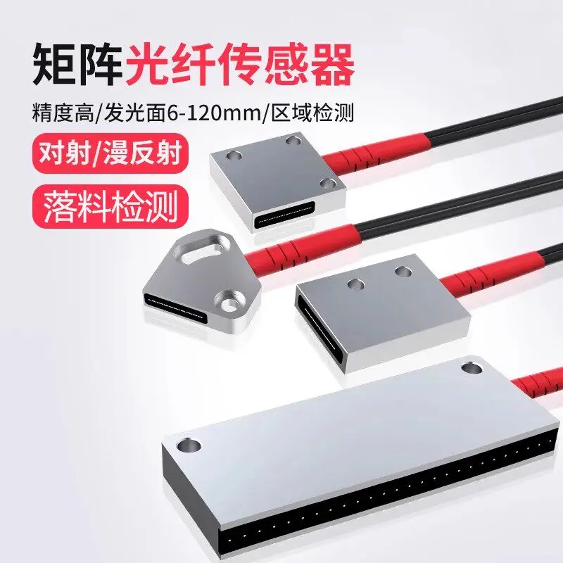 Matrix fiber sensor area detection infrared induction diffuse reflection photoelectric switch grating screen
Matrix fiber sensor area detection infrared induction diffuse reflection photoelectric switch grating screen