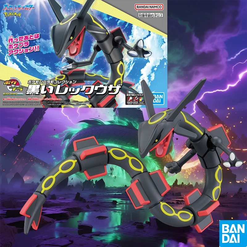 Bandai натуральная аниме-фигурка Pokémon Miraidon and Rayquaza, игрушки для мальчиков и девочек, детский подарок на день рождения
Bandai натуральная аниме-фигурка Pokémon Miraidon and Rayquaza, игрушки для мальчиков и девочек, детский подарок на день рождения