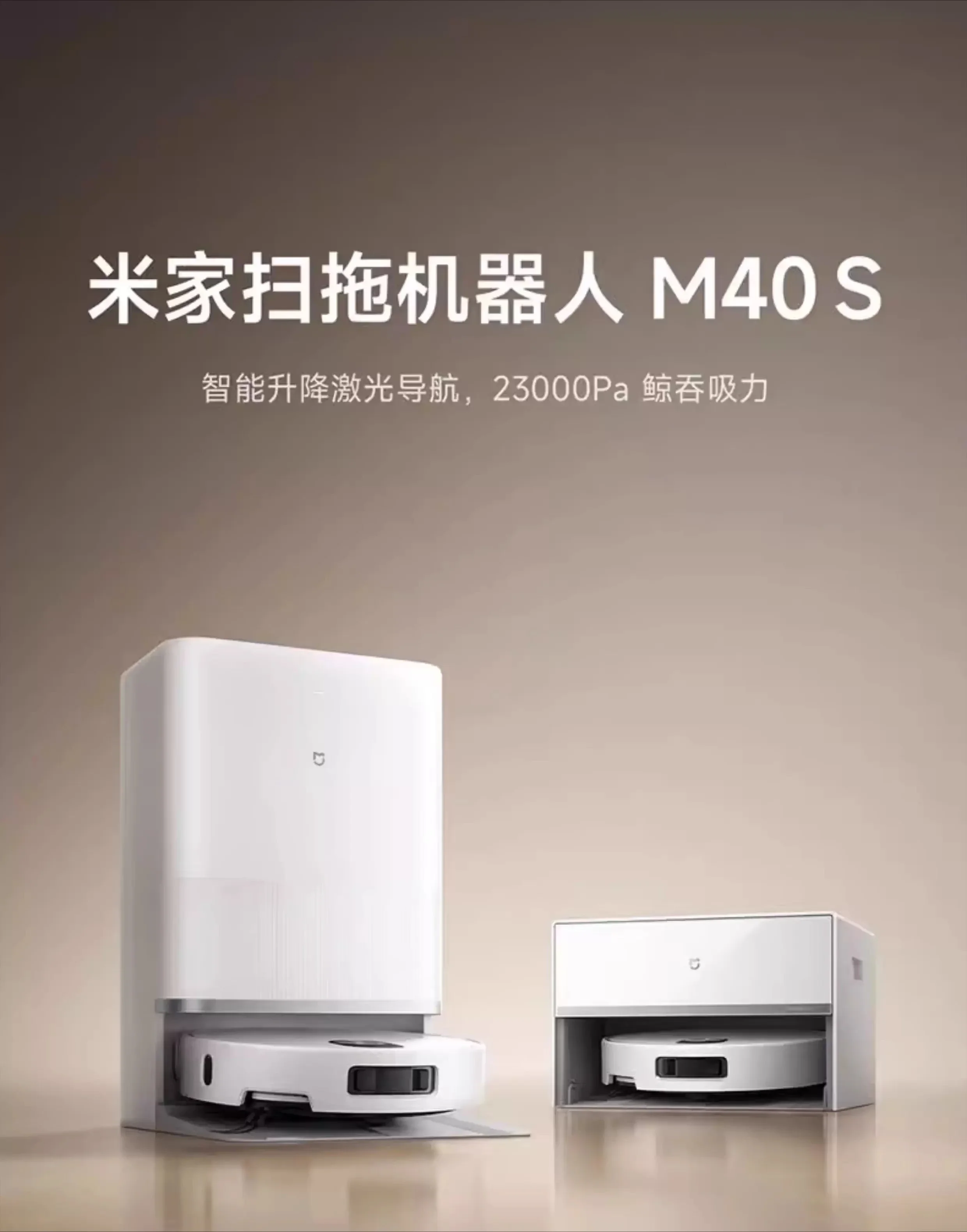 Xiaomi Mijia sweeping robot automatic loading and launching version M40S sweeping and dragging suction all-in-one machine
Xiaomi Mijia sweeping robot automatic loading and launching version M40S sweeping and dragging suction all-in-one machine