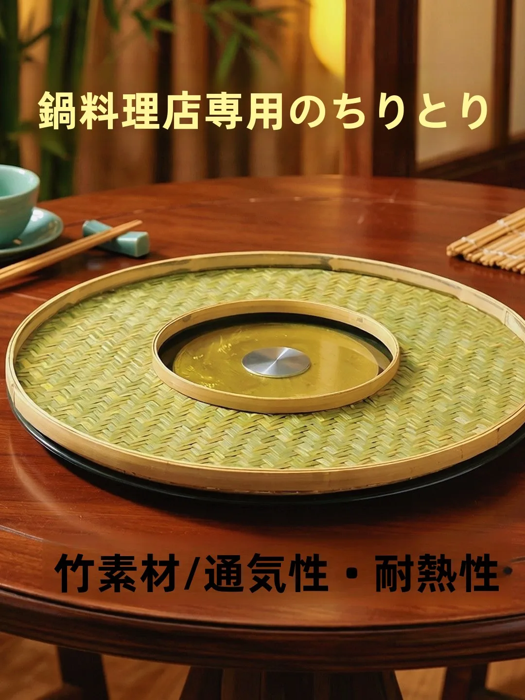 round Serving Tray Bamboo Woven Spill Basket Special Restaurant Bamboo Products Rotating Plate for Hotpot Side Oven
round Serving Tray Bamboo Woven Spill Basket Special Restaurant Bamboo Products Rotating Plate for Hotpot Side Oven