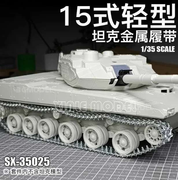 Sanxin, аксессуары для моделей, металлическая гусеница 35025 Тип 15, легкий танк, металлическая гусеница с MENG 1/35
Sanxin, аксессуары для моделей, металлическая гусеница 35025 Тип 15, легкий танк, металлическая гусеница с MENG 1/35