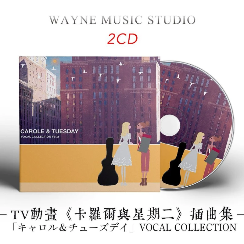 Anime CAROLE TUESDAY Celeina Ann Music CD VOCAL COLLECTION Vol 2 Album 2pcs Music Record Cosplay Walkman Car Soundtracks Box
Anime CAROLE TUESDAY Celeina Ann Music CD VOCAL COLLECTION Vol 2 Album 2pcs Music Record Cosplay Walkman Car Soundtracks Box