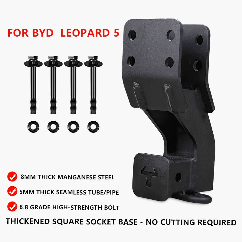 BYD FangChengBao Leopard 5 Tow Hook Square Mouth Base Tow Arm Tow Hook U-Shaped Ring Off-Road Tow Bar Modification
BYD FangChengBao Leopard 5 Tow Hook Square Mouth Base Tow Arm Tow Hook U-Shaped Ring Off-Road Tow Bar Modification
