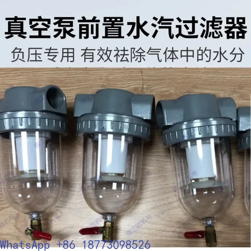 Soda water separator, glass cup, water vapor filter, negative pressure air pump, pre inlet filter, water removal
Soda water separator, glass cup, water vapor filter, negative pressure air pump, pre inlet filter, water removal